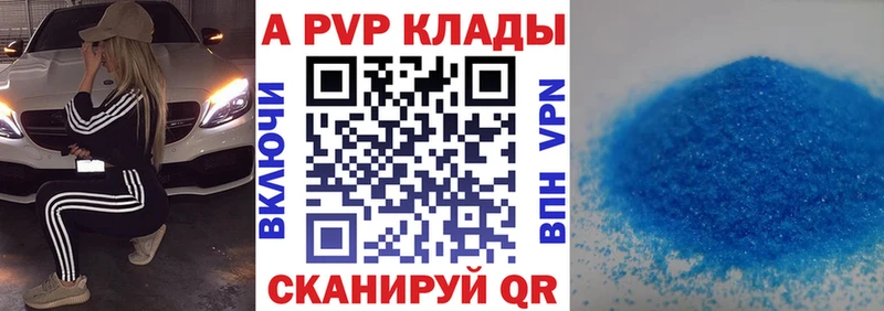 Альфа ПВП Соль  Ак-Довурак 