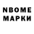 Марки N-bome 1,5мг KID POSTERS