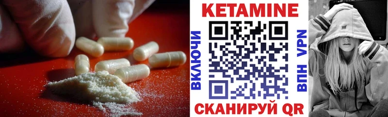 КЕТАМИН ketamine  Ак-Довурак 