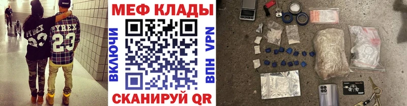 купить закладку  Ак-Довурак  Мефедрон мяу мяу 